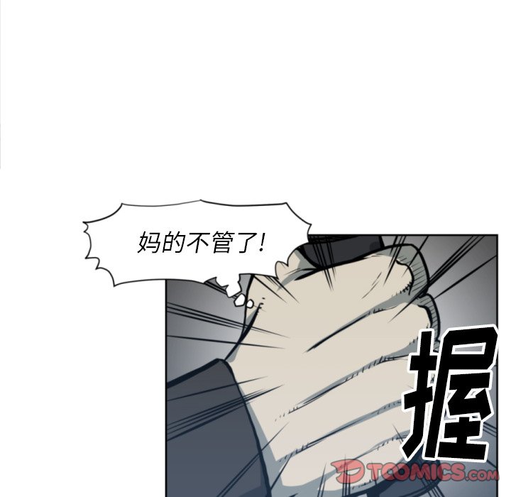 《TWO MEN共存》第 69 话 第32页