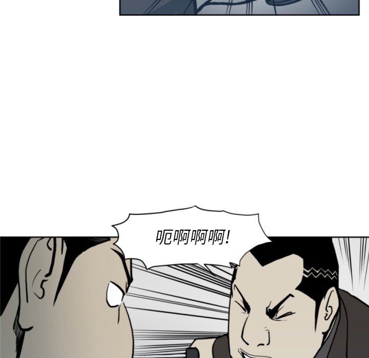 《TWO MEN共存》第 69 话 第33页