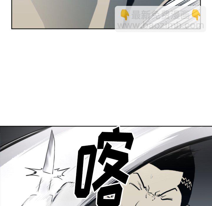《TWO MEN共存》第 69 话 第35页