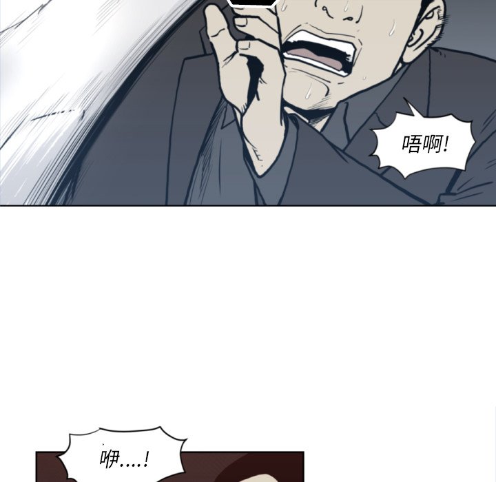 《TWO MEN共存》第 69 话 第36页