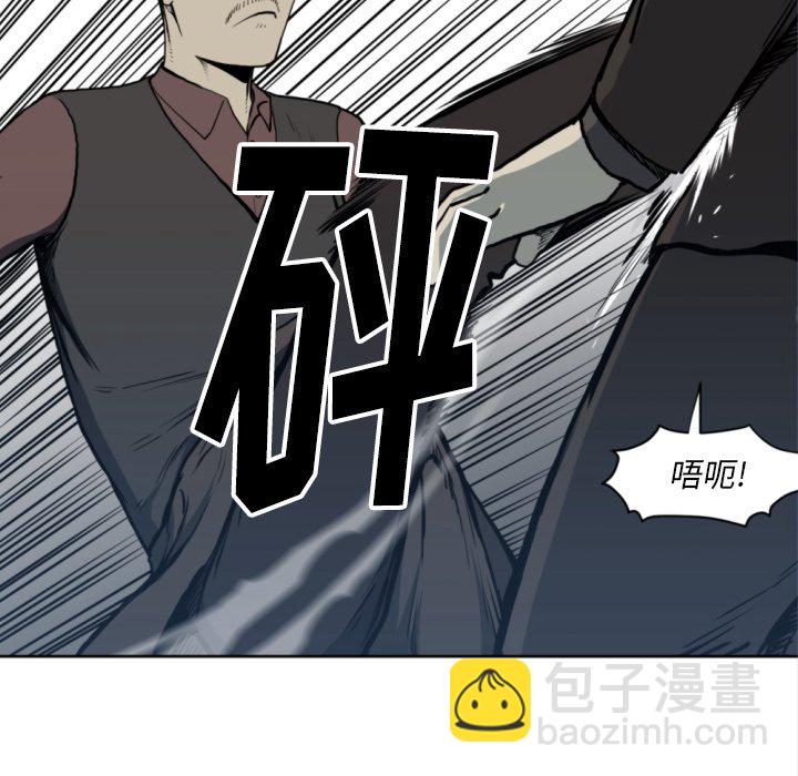 《TWO MEN共存》第 69 话 第38页
