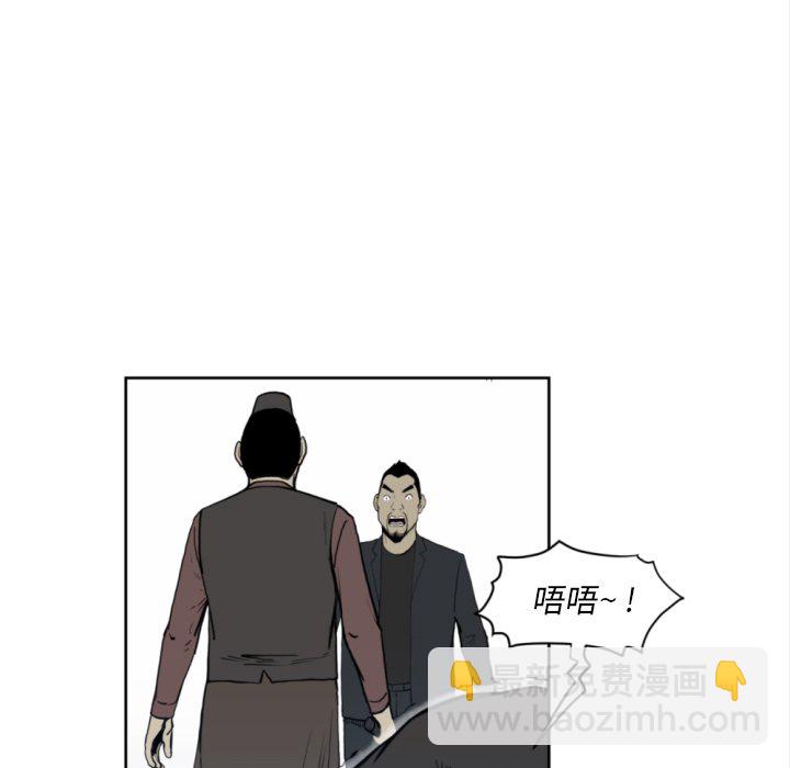 《TWO MEN共存》第 69 话 第39页