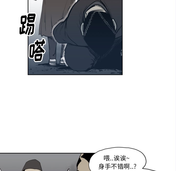 《TWO MEN共存》第 69 话 第40页