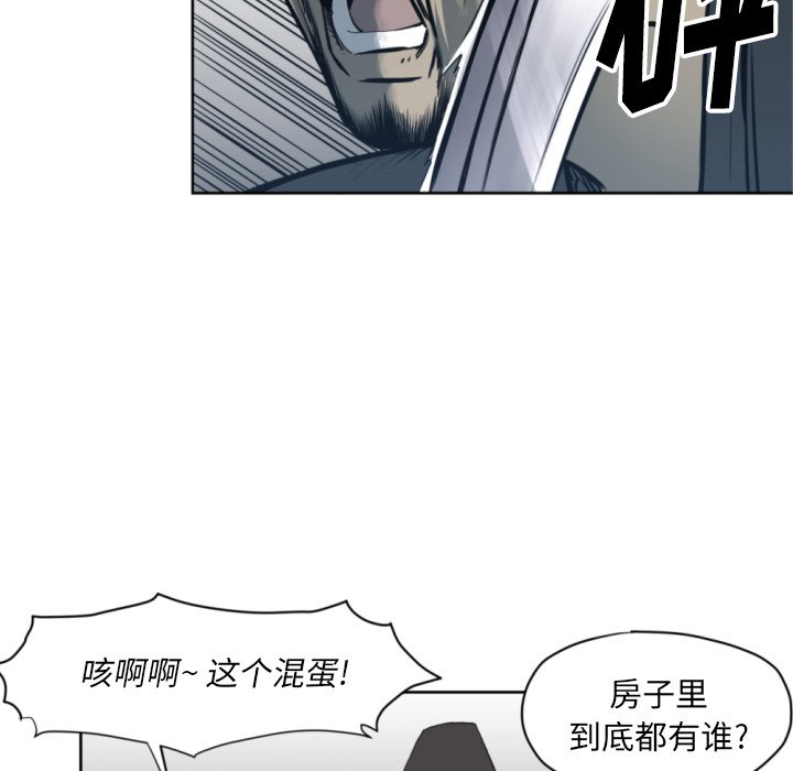 《TWO MEN共存》第 69 话 第42页