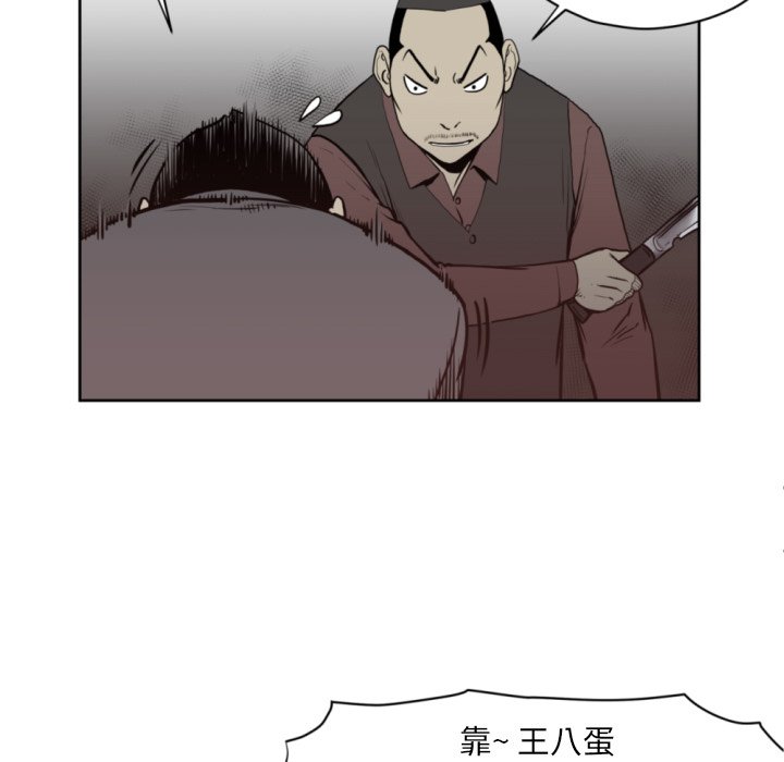 《TWO MEN共存》第 69 话 第43页