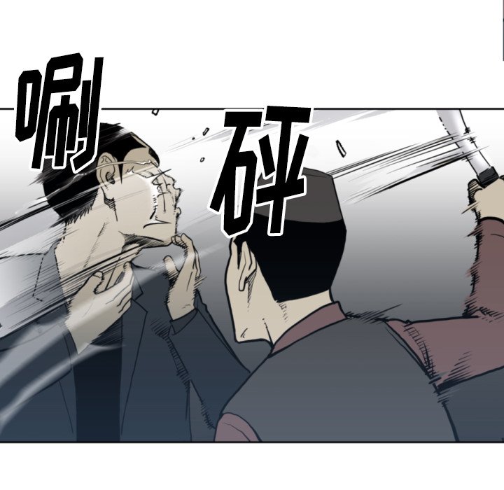 《TWO MEN共存》第 69 话 第45页