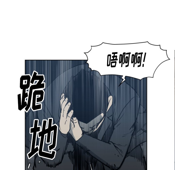 《TWO MEN共存》第 69 话 第46页