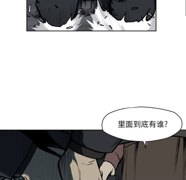 《TWO MEN共存》第 69 话 第47页