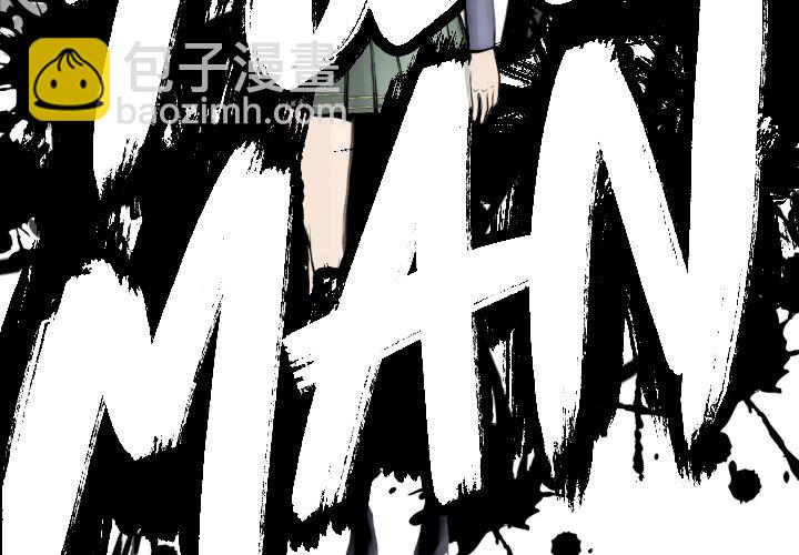 《TWO MEN共存》第 69 话 第4页