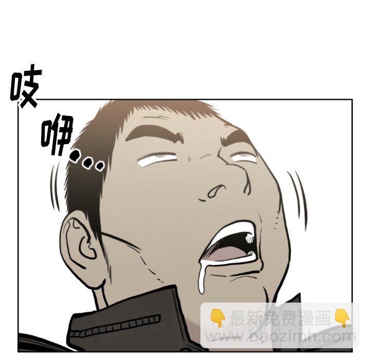 《TWO MEN共存》第 72 话 第10页