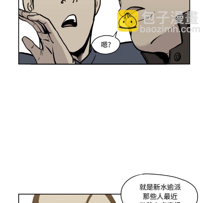 《TWO MEN共存》第 72 话 第16页