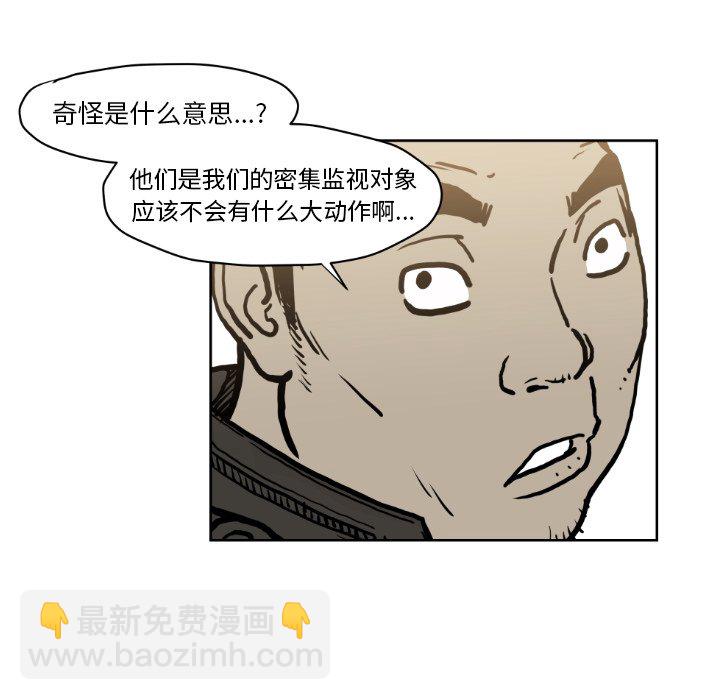 《TWO MEN共存》第 72 话 第18页