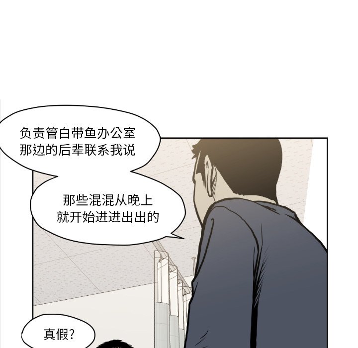 《TWO MEN共存》第 72 话 第19页