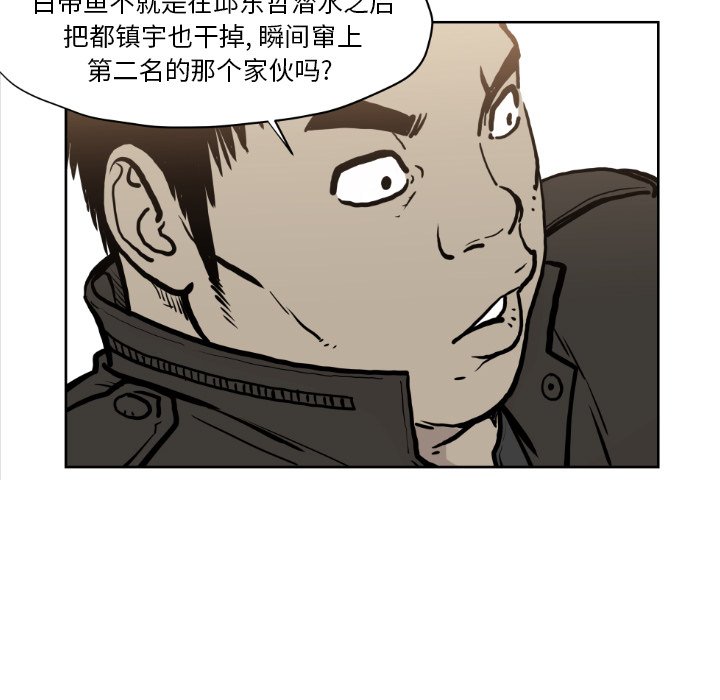 《TWO MEN共存》第 72 话 第21页