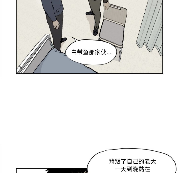 《TWO MEN共存》第 72 话 第24页