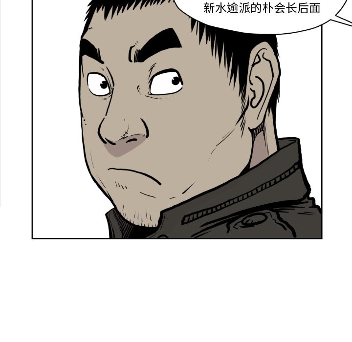 《TWO MEN共存》第 72 话 第25页