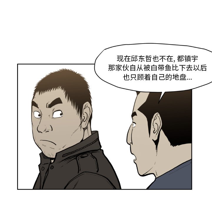 《TWO MEN共存》第 72 话 第26页