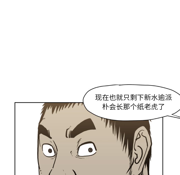 《TWO MEN共存》第 72 话 第27页