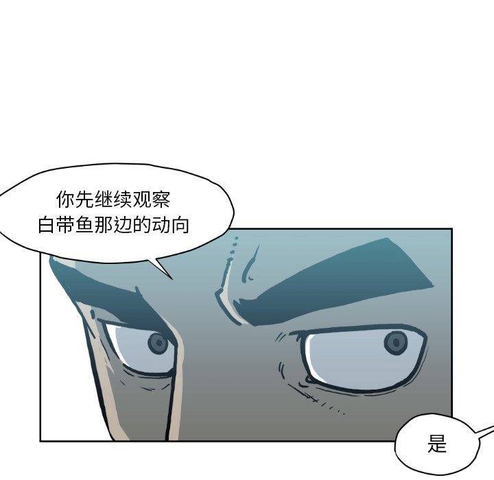 《TWO MEN共存》第 72 话 第30页
