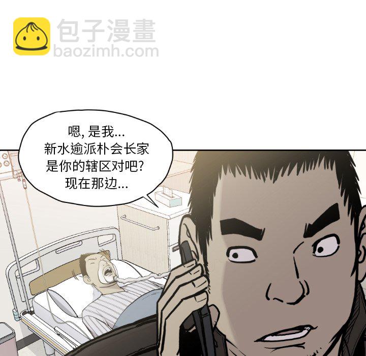 《TWO MEN共存》第 72 话 第34页