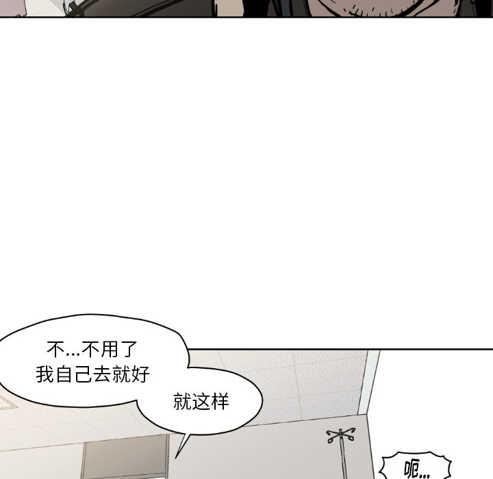 《TWO MEN共存》第 72 话 第35页