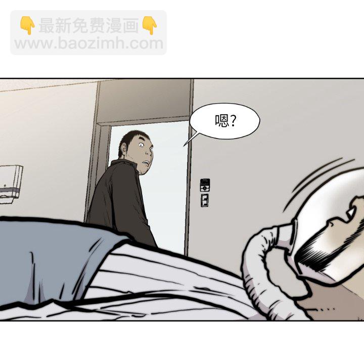 《TWO MEN共存》第 72 话 第38页