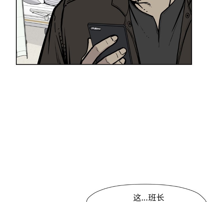 《TWO MEN共存》第 72 话 第40页