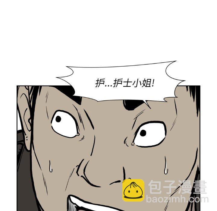 《TWO MEN共存》第 72 话 第42页
