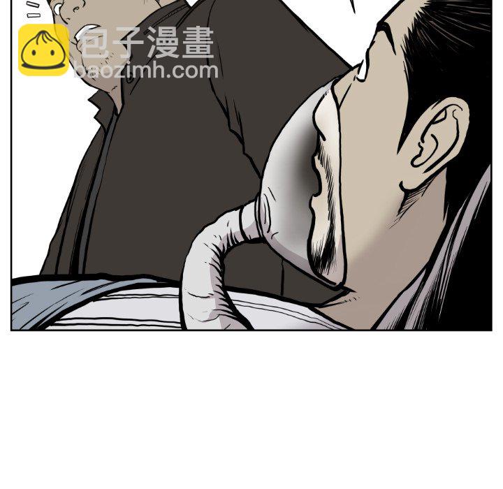 《TWO MEN共存》第 72 话 第44页