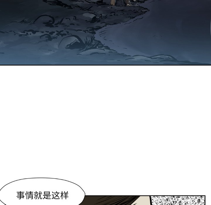 《TWO MEN共存》第 72 话 第49页