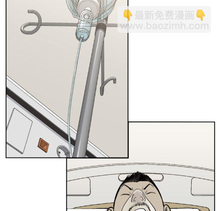 《TWO MEN共存》第 72 话 第7页