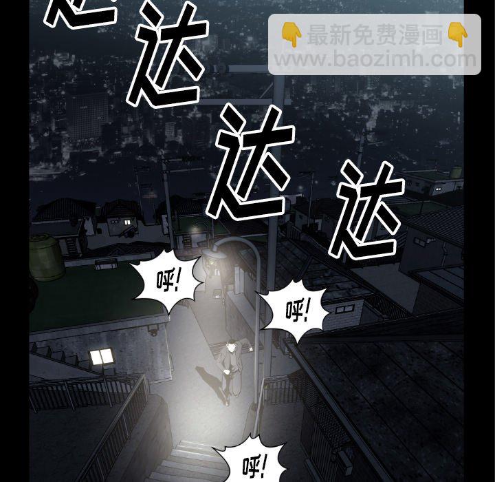 《TWO MEN共存》第 73 话 第15页