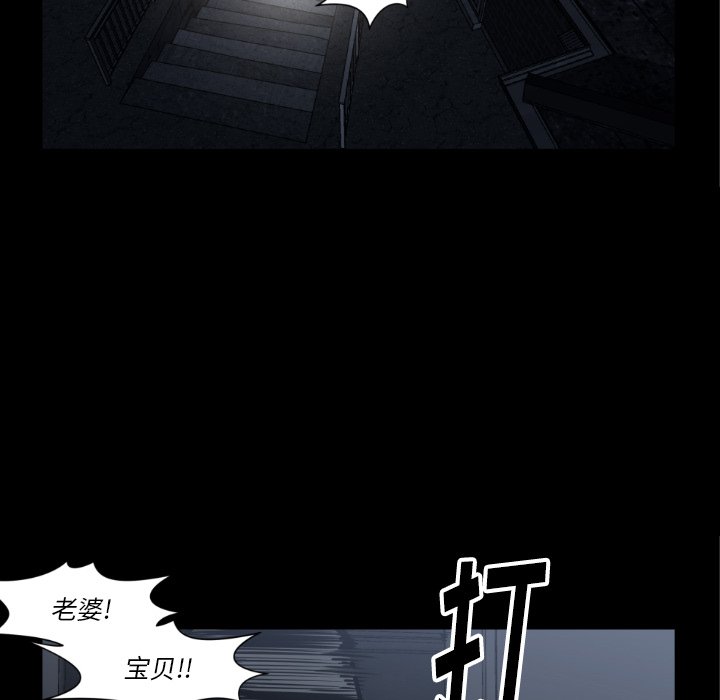 《TWO MEN共存》第 73 话 第16页