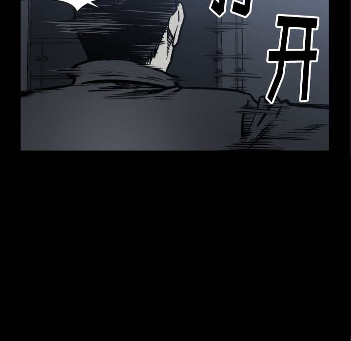 《TWO MEN共存》第 73 话 第17页