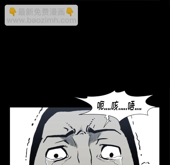《TWO MEN共存》第 73 话 第20页