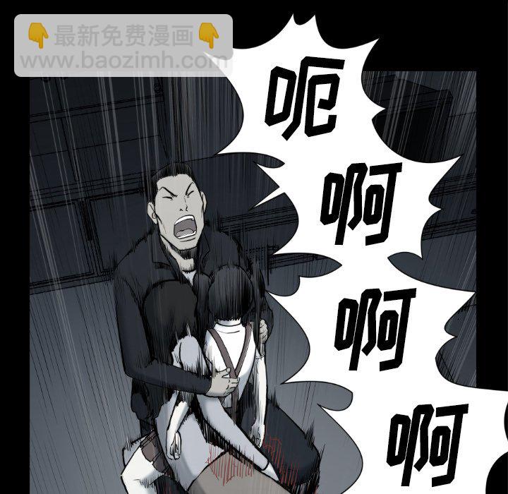 《TWO MEN共存》第 73 话 第22页