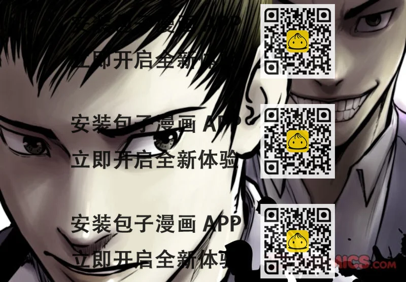 《TWO MEN共存》第 73 话 第2页