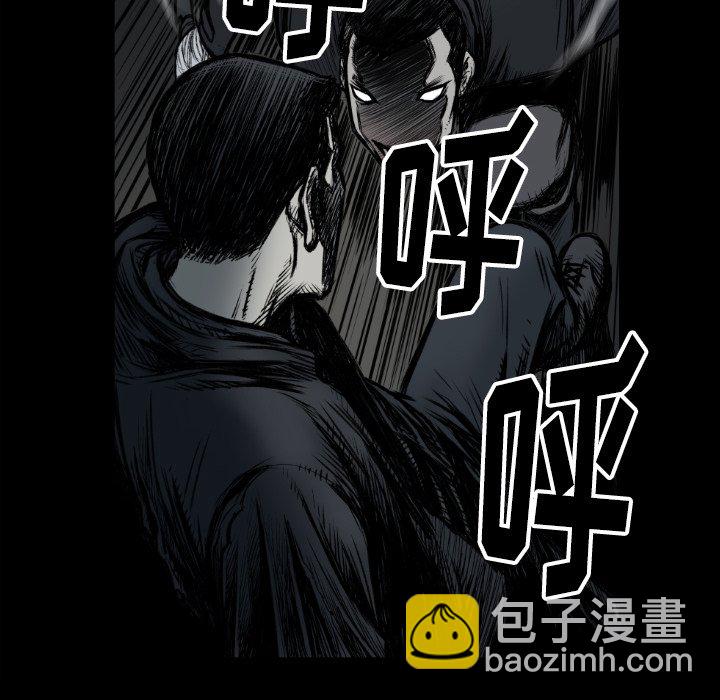 《TWO MEN共存》第 73 话 第30页