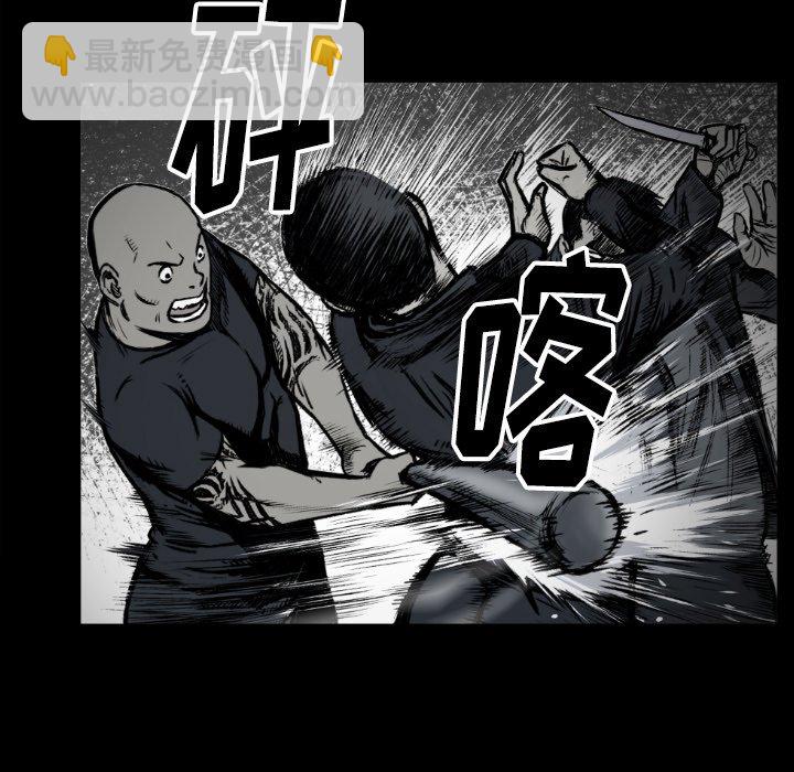 《TWO MEN共存》第 73 话 第33页