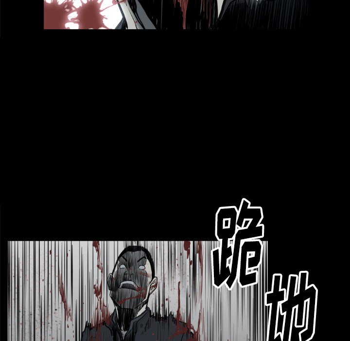 《TWO MEN共存》第 73 话 第38页