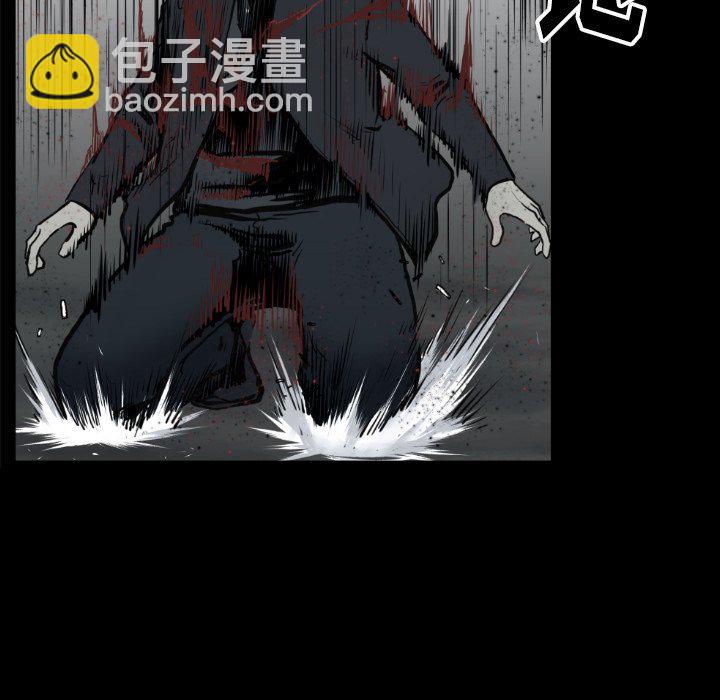 《TWO MEN共存》第 73 话 第39页
