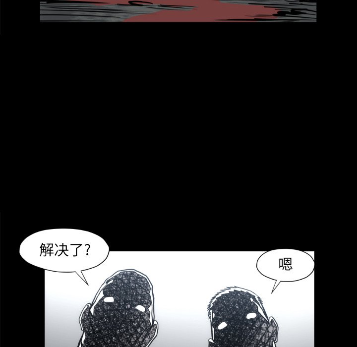 《TWO MEN共存》第 73 话 第42页