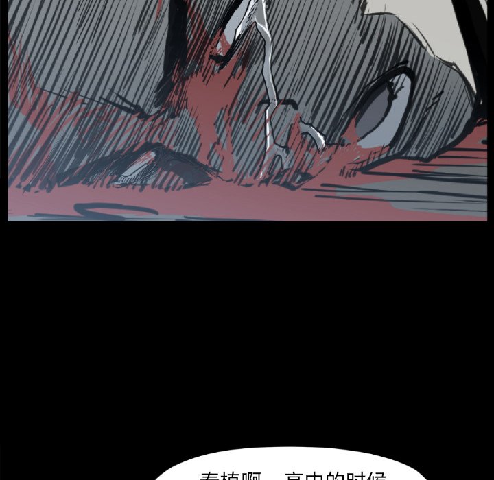 《TWO MEN共存》第 73 话 第44页