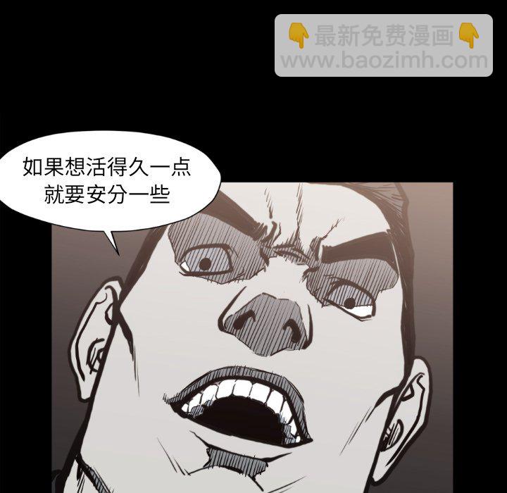 《TWO MEN共存》第 73 话 第46页