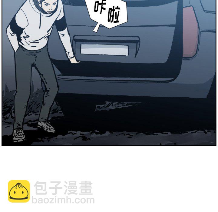 《TWO MEN共存》第 73 话 第7页
