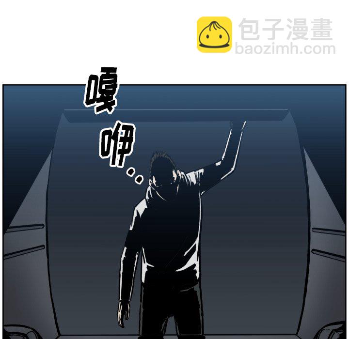 《TWO MEN共存》第 73 话 第8页