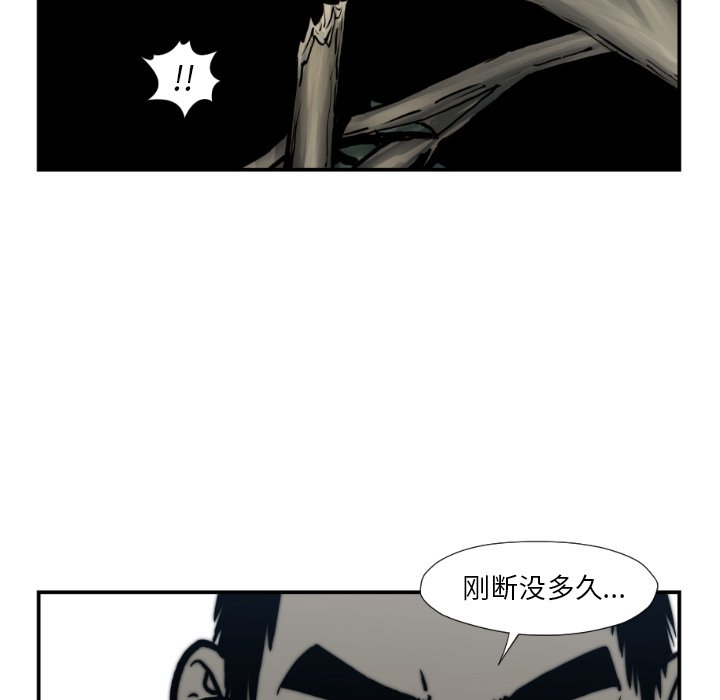 《TWO MEN共存》第 76 话 第12页
