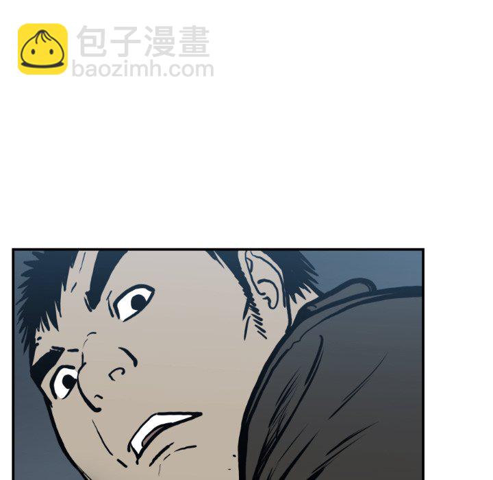 《TWO MEN共存》第 76 话 第15页