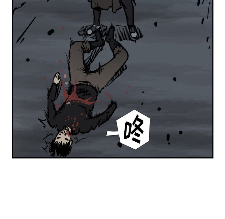 《TWO MEN共存》第 76 话 第22页
