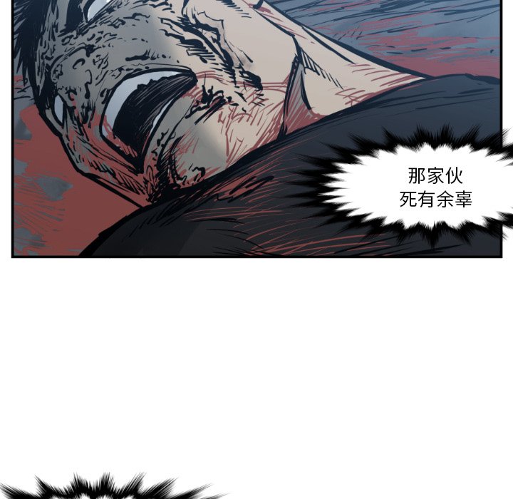 《TWO MEN共存》第 76 话 第26页
